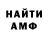 Амфетамин VHQ Hawaiian Charm