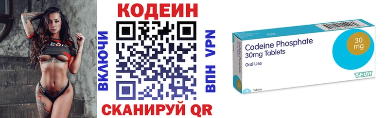цены   Белоозёрский  Codein напиток Lean (лин) 